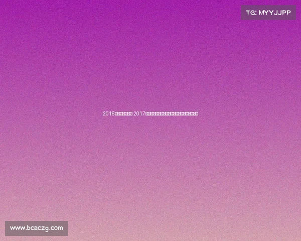 2018年大型体育赛事 2017年全球顶尖体育大赛激情绽放荣耀满载精彩瞬间 2018年大型体育赛事 2017年全球顶尖体育大赛激情绽放荣耀满载精彩瞬间